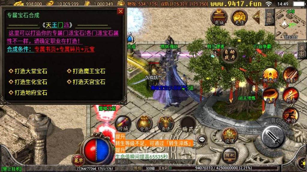 图片[22]源码下载-游戏源码下载-手机游戏源码下载-手机游戏服务端下载-服务端下载-游戏服务端下载-页游服务端下载-页游私服-端游私服-手游私服-游戏私服-网站源码下载-架设工具下载-私服下载【宗门传奇】战神引擎+[白猪2]源码下载-游戏源码下载-手机游戏源码下载-手机游戏服务端下载-服务端下载-游戏服务端下载-页游服务端下载-页游私服-端游私服-手游私服-游戏私服-网站源码下载-架设工具下载-私服下载久似妖气源码网