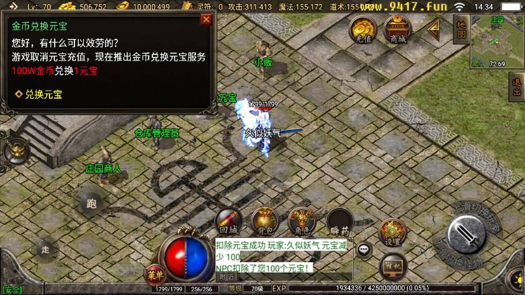 图片[2]源码下载-游戏源码下载-手机游戏源码下载-手机游戏服务端下载-服务端下载-游戏服务端下载-页游服务端下载-页游私服-端游私服-手游私服-游戏私服-网站源码下载-架设工具下载-私服下载【1.76昊天金刚复古耐玩版】战神引擎[白猪3.1]源码下载-游戏源码下载-手机游戏源码下载-手机游戏服务端下载-服务端下载-游戏服务端下载-页游服务端下载-页游私服-端游私服-手游私服-游戏私服-网站源码下载-架设工具下载-私服下载久似妖气源码网