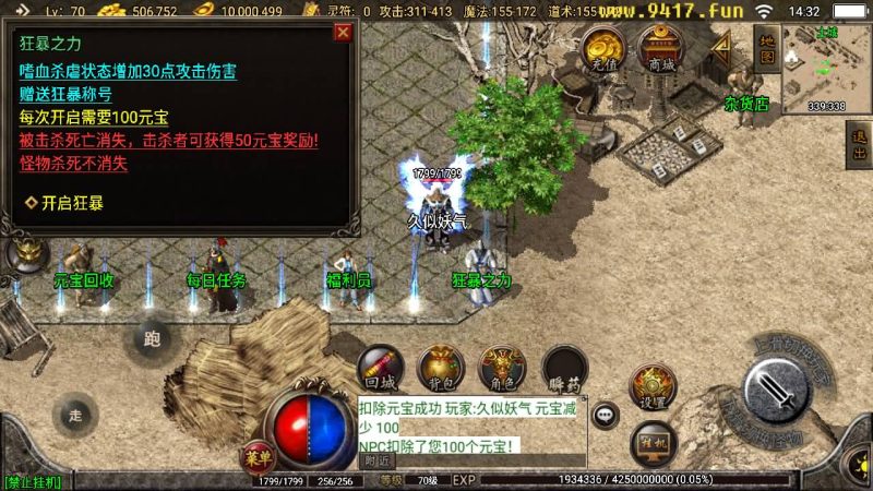 【1.76昊天金刚复古耐玩版】战神引擎[白猪3.1]源码下载-游戏源码下载-手机游戏源码下载-手机游戏服务端下载-服务端下载-游戏服务端下载-页游服务端下载-页游私服-端游私服-手游私服-游戏私服-网站源码下载-架设工具下载-私服下载久似妖气源码网