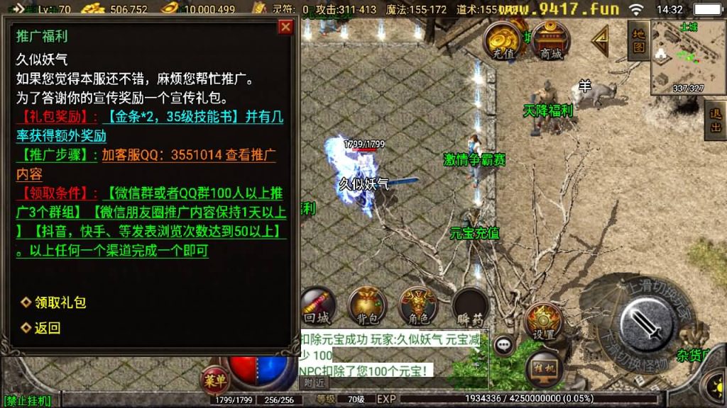 图片[8]源码下载-游戏源码下载-手机游戏源码下载-手机游戏服务端下载-服务端下载-游戏服务端下载-页游服务端下载-页游私服-端游私服-手游私服-游戏私服-网站源码下载-架设工具下载-私服下载【1.76昊天金刚复古耐玩版】战神引擎[白猪3.1]源码下载-游戏源码下载-手机游戏源码下载-手机游戏服务端下载-服务端下载-游戏服务端下载-页游服务端下载-页游私服-端游私服-手游私服-游戏私服-网站源码下载-架设工具下载-私服下载久似妖气源码网