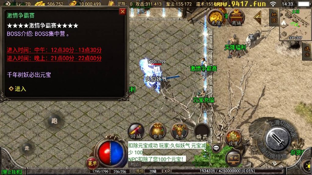 图片[9]源码下载-游戏源码下载-手机游戏源码下载-手机游戏服务端下载-服务端下载-游戏服务端下载-页游服务端下载-页游私服-端游私服-手游私服-游戏私服-网站源码下载-架设工具下载-私服下载【1.76昊天金刚复古耐玩版】战神引擎[白猪3.1]源码下载-游戏源码下载-手机游戏源码下载-手机游戏服务端下载-服务端下载-游戏服务端下载-页游服务端下载-页游私服-端游私服-手游私服-游戏私服-网站源码下载-架设工具下载-私服下载久似妖气源码网