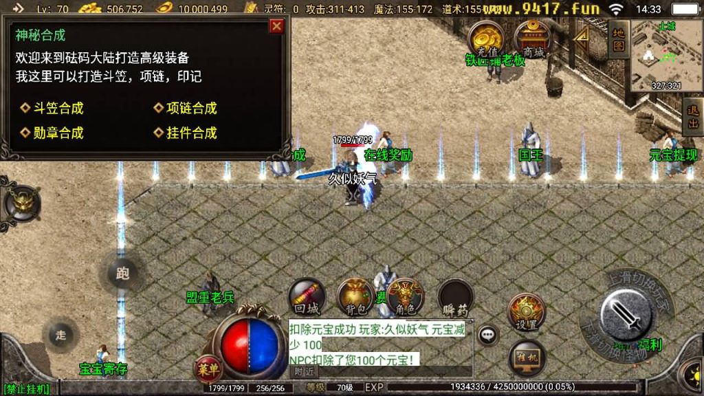 图片[11]源码下载-游戏源码下载-手机游戏源码下载-手机游戏服务端下载-服务端下载-游戏服务端下载-页游服务端下载-页游私服-端游私服-手游私服-游戏私服-网站源码下载-架设工具下载-私服下载【1.76昊天金刚复古耐玩版】战神引擎[白猪3.1]源码下载-游戏源码下载-手机游戏源码下载-手机游戏服务端下载-服务端下载-游戏服务端下载-页游服务端下载-页游私服-端游私服-手游私服-游戏私服-网站源码下载-架设工具下载-私服下载久似妖气源码网