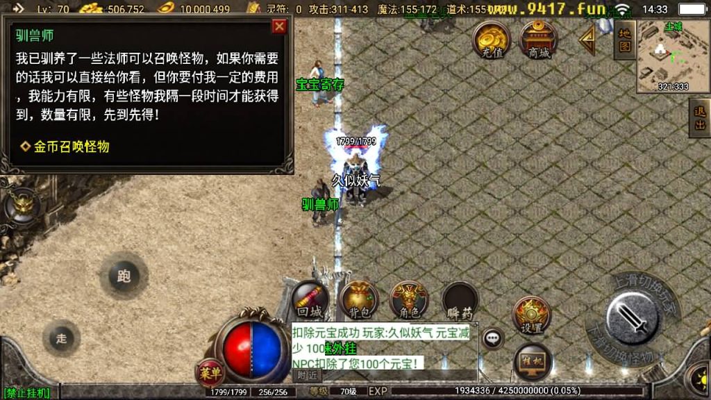 图片[13]源码下载-游戏源码下载-手机游戏源码下载-手机游戏服务端下载-服务端下载-游戏服务端下载-页游服务端下载-页游私服-端游私服-手游私服-游戏私服-网站源码下载-架设工具下载-私服下载【1.76昊天金刚复古耐玩版】战神引擎[白猪3.1]源码下载-游戏源码下载-手机游戏源码下载-手机游戏服务端下载-服务端下载-游戏服务端下载-页游服务端下载-页游私服-端游私服-手游私服-游戏私服-网站源码下载-架设工具下载-私服下载久似妖气源码网