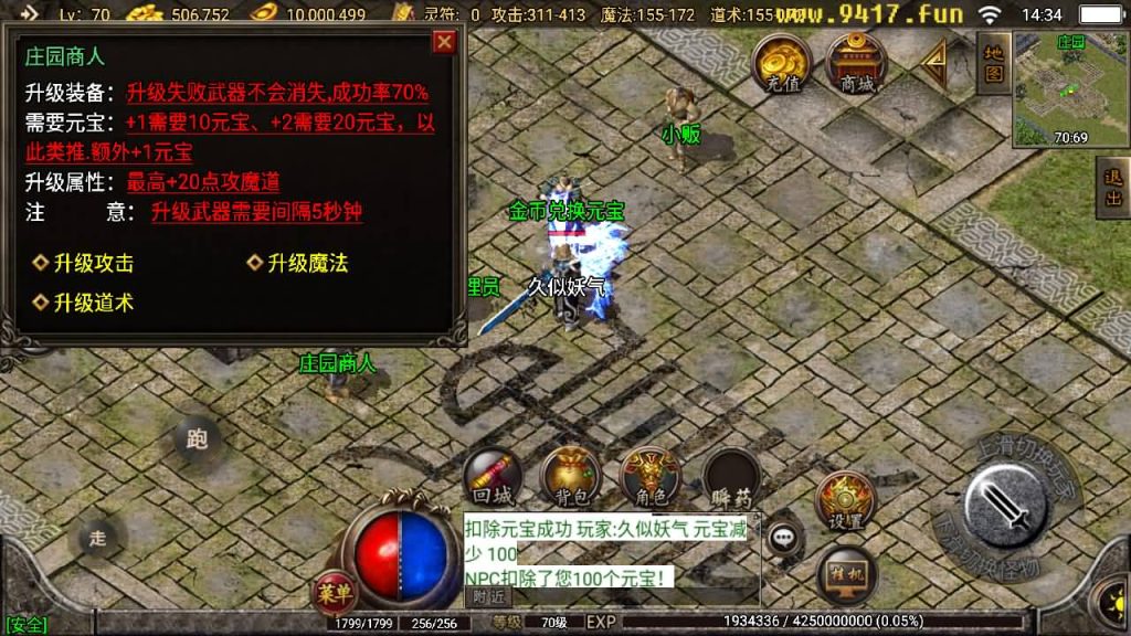 图片[14]源码下载-游戏源码下载-手机游戏源码下载-手机游戏服务端下载-服务端下载-游戏服务端下载-页游服务端下载-页游私服-端游私服-手游私服-游戏私服-网站源码下载-架设工具下载-私服下载【1.76昊天金刚复古耐玩版】战神引擎[白猪3.1]源码下载-游戏源码下载-手机游戏源码下载-手机游戏服务端下载-服务端下载-游戏服务端下载-页游服务端下载-页游私服-端游私服-手游私服-游戏私服-网站源码下载-架设工具下载-私服下载久似妖气源码网