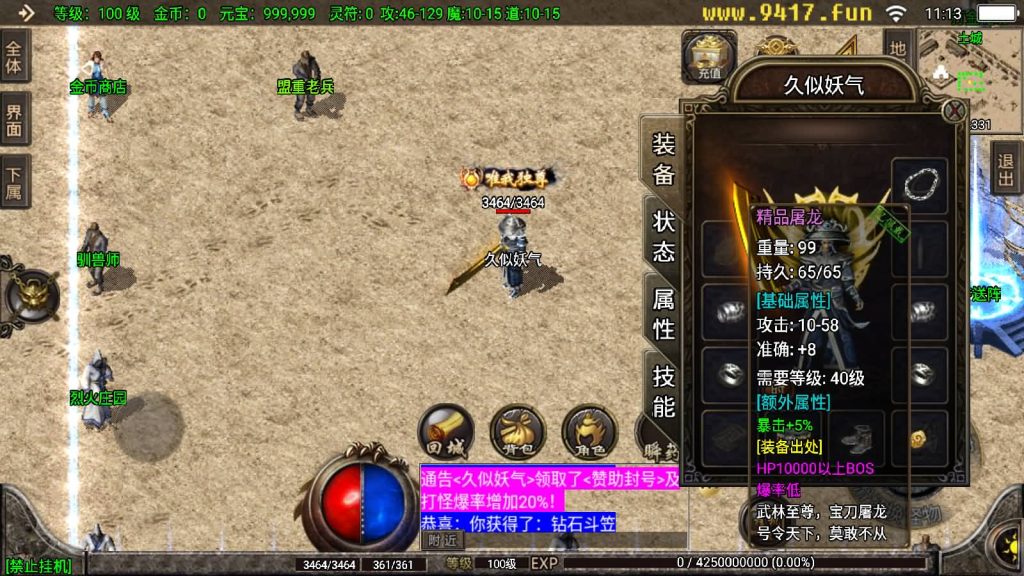 图片[4]源码下载-游戏源码下载-手机游戏源码下载-手机游戏服务端下载-服务端下载-游戏服务端下载-页游服务端下载-页游私服-端游私服-手游私服-游戏私服-网站源码下载-架设工具下载-私服下载【1.76那个传奇】战神引擎[白猪3.1]源码下载-游戏源码下载-手机游戏源码下载-手机游戏服务端下载-服务端下载-游戏服务端下载-页游服务端下载-页游私服-端游私服-手游私服-游戏私服-网站源码下载-架设工具下载-私服下载久似妖气源码网