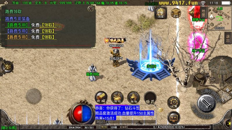 【1.76那个传奇】战神引擎[白猪3.1]源码下载-游戏源码下载-手机游戏源码下载-手机游戏服务端下载-服务端下载-游戏服务端下载-页游服务端下载-页游私服-端游私服-手游私服-游戏私服-网站源码下载-架设工具下载-私服下载久似妖气源码网