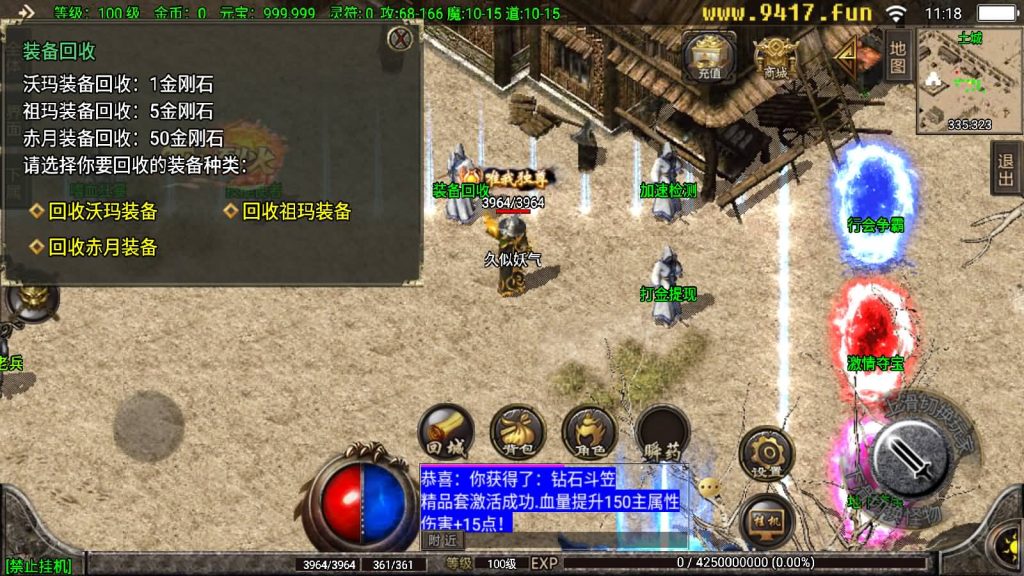 图片[8]源码下载-游戏源码下载-手机游戏源码下载-手机游戏服务端下载-服务端下载-游戏服务端下载-页游服务端下载-页游私服-端游私服-手游私服-游戏私服-网站源码下载-架设工具下载-私服下载【1.76那个传奇】战神引擎[白猪3.1]源码下载-游戏源码下载-手机游戏源码下载-手机游戏服务端下载-服务端下载-游戏服务端下载-页游服务端下载-页游私服-端游私服-手游私服-游戏私服-网站源码下载-架设工具下载-私服下载久似妖气源码网