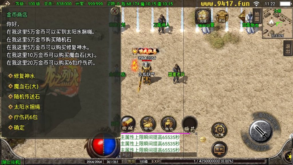 图片[9]源码下载-游戏源码下载-手机游戏源码下载-手机游戏服务端下载-服务端下载-游戏服务端下载-页游服务端下载-页游私服-端游私服-手游私服-游戏私服-网站源码下载-架设工具下载-私服下载【1.76那个传奇】战神引擎[白猪3.1]源码下载-游戏源码下载-手机游戏源码下载-手机游戏服务端下载-服务端下载-游戏服务端下载-页游服务端下载-页游私服-端游私服-手游私服-游戏私服-网站源码下载-架设工具下载-私服下载久似妖气源码网