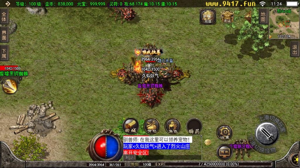 图片[13]源码下载-游戏源码下载-手机游戏源码下载-手机游戏服务端下载-服务端下载-游戏服务端下载-页游服务端下载-页游私服-端游私服-手游私服-游戏私服-网站源码下载-架设工具下载-私服下载【1.76那个传奇】战神引擎[白猪3.1]源码下载-游戏源码下载-手机游戏源码下载-手机游戏服务端下载-服务端下载-游戏服务端下载-页游服务端下载-页游私服-端游私服-手游私服-游戏私服-网站源码下载-架设工具下载-私服下载久似妖气源码网