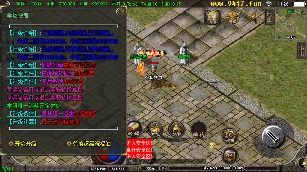 图片[12]源码下载-游戏源码下载-手机游戏源码下载-手机游戏服务端下载-服务端下载-游戏服务端下载-页游服务端下载-页游私服-端游私服-手游私服-游戏私服-网站源码下载-架设工具下载-私服下载【1.76那个传奇】战神引擎[白猪3.1]源码下载-游戏源码下载-手机游戏源码下载-手机游戏服务端下载-服务端下载-游戏服务端下载-页游服务端下载-页游私服-端游私服-手游私服-游戏私服-网站源码下载-架设工具下载-私服下载久似妖气源码网