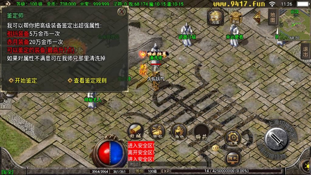 图片[16]源码下载-游戏源码下载-手机游戏源码下载-手机游戏服务端下载-服务端下载-游戏服务端下载-页游服务端下载-页游私服-端游私服-手游私服-游戏私服-网站源码下载-架设工具下载-私服下载【1.76那个传奇】战神引擎[白猪3.1]源码下载-游戏源码下载-手机游戏源码下载-手机游戏服务端下载-服务端下载-游戏服务端下载-页游服务端下载-页游私服-端游私服-手游私服-游戏私服-网站源码下载-架设工具下载-私服下载久似妖气源码网