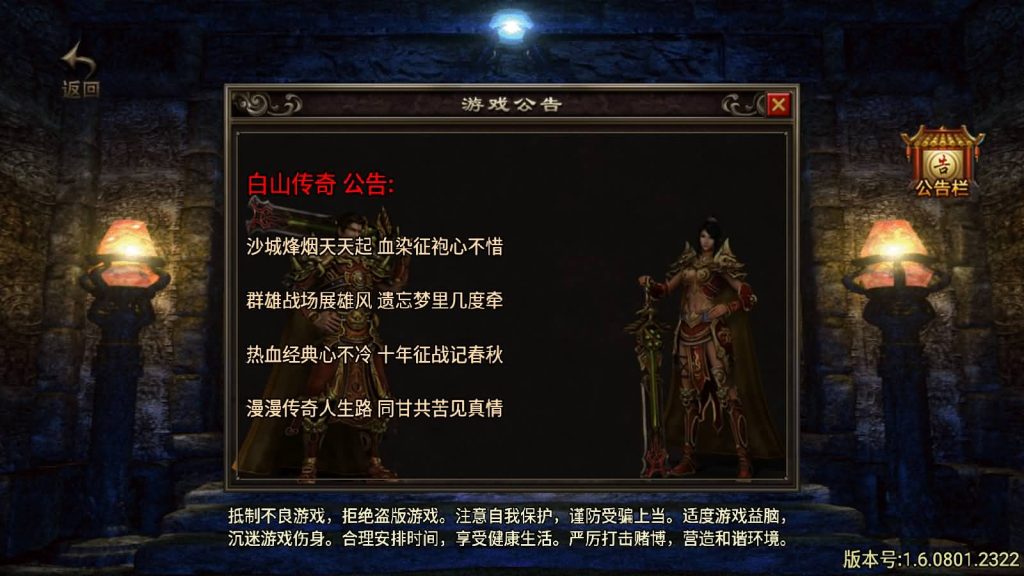 图片[3]源码下载-游戏源码下载-手机游戏源码下载-手机游戏服务端下载-服务端下载-游戏服务端下载-页游服务端下载-页游私服-端游私服-手游私服-游戏私服-网站源码下载-架设工具下载-私服下载【白山传奇】战神引擎[白猪2]源码下载-游戏源码下载-手机游戏源码下载-手机游戏服务端下载-服务端下载-游戏服务端下载-页游服务端下载-页游私服-端游私服-手游私服-游戏私服-网站源码下载-架设工具下载-私服下载久似妖气源码网