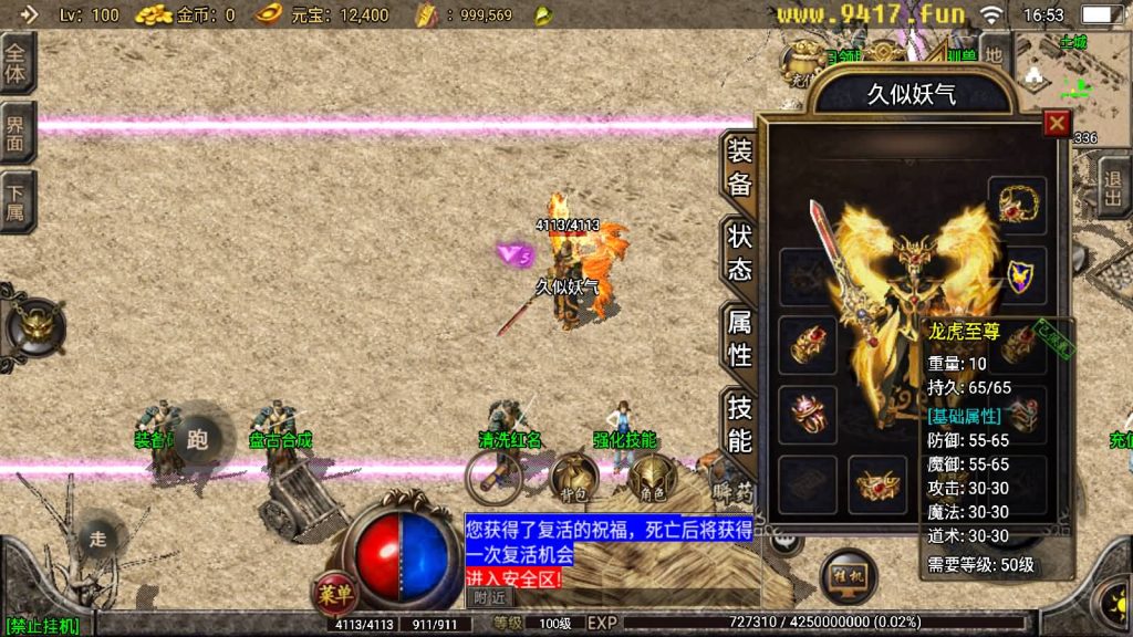 图片[9]源码下载-游戏源码下载-手机游戏源码下载-手机游戏服务端下载-服务端下载-游戏服务端下载-页游服务端下载-页游私服-端游私服-手游私服-游戏私服-网站源码下载-架设工具下载-私服下载【白山传奇】战神引擎[白猪2]源码下载-游戏源码下载-手机游戏源码下载-手机游戏服务端下载-服务端下载-游戏服务端下载-页游服务端下载-页游私服-端游私服-手游私服-游戏私服-网站源码下载-架设工具下载-私服下载久似妖气源码网