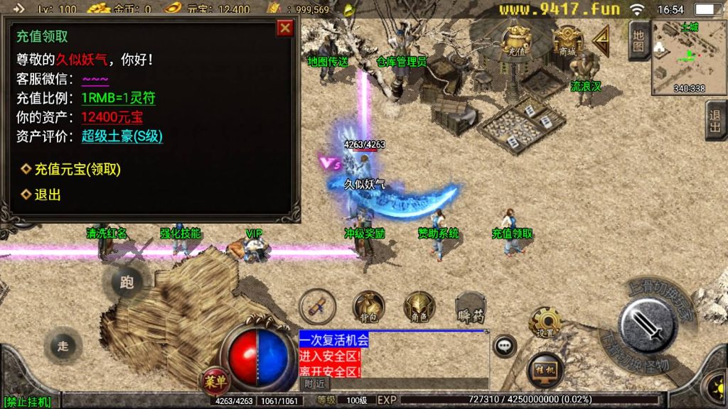 图片[11]源码下载-游戏源码下载-手机游戏源码下载-手机游戏服务端下载-服务端下载-游戏服务端下载-页游服务端下载-页游私服-端游私服-手游私服-游戏私服-网站源码下载-架设工具下载-私服下载【白山传奇】战神引擎[白猪2]源码下载-游戏源码下载-手机游戏源码下载-手机游戏服务端下载-服务端下载-游戏服务端下载-页游服务端下载-页游私服-端游私服-手游私服-游戏私服-网站源码下载-架设工具下载-私服下载久似妖气源码网