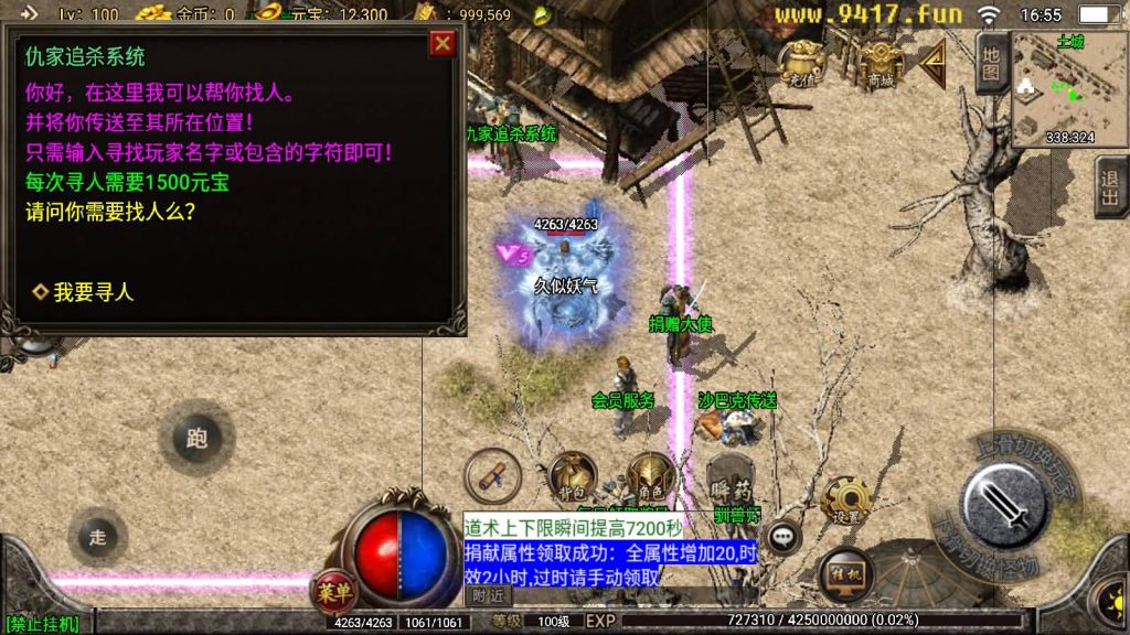 图片[15]源码下载-游戏源码下载-手机游戏源码下载-手机游戏服务端下载-服务端下载-游戏服务端下载-页游服务端下载-页游私服-端游私服-手游私服-游戏私服-网站源码下载-架设工具下载-私服下载【白山传奇】战神引擎[白猪2]源码下载-游戏源码下载-手机游戏源码下载-手机游戏服务端下载-服务端下载-游戏服务端下载-页游服务端下载-页游私服-端游私服-手游私服-游戏私服-网站源码下载-架设工具下载-私服下载久似妖气源码网