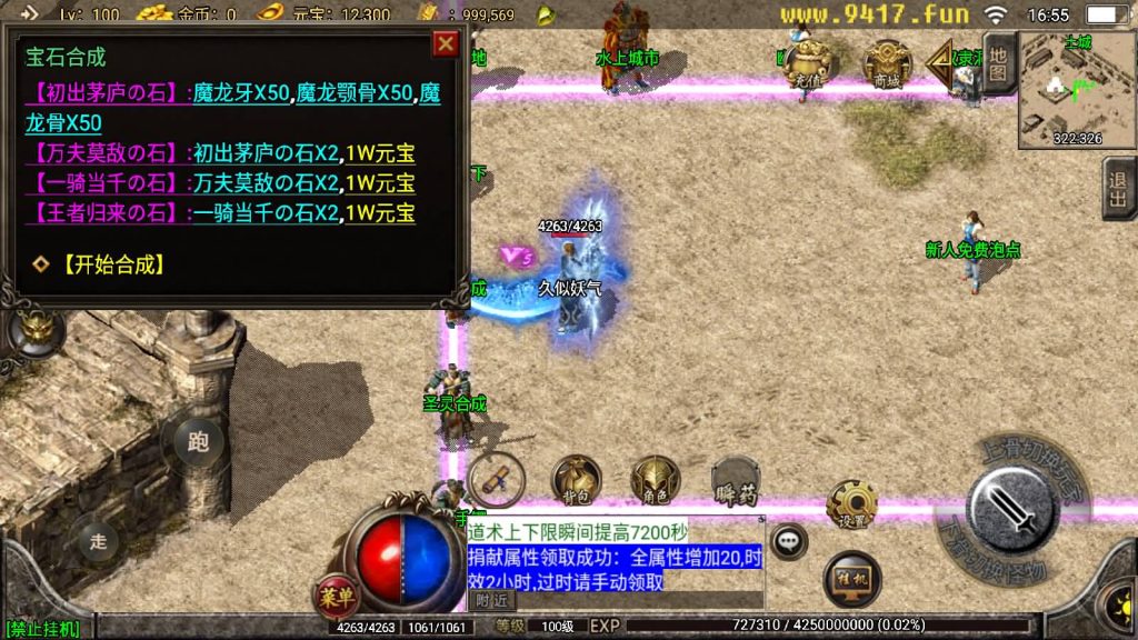 图片[18]源码下载-游戏源码下载-手机游戏源码下载-手机游戏服务端下载-服务端下载-游戏服务端下载-页游服务端下载-页游私服-端游私服-手游私服-游戏私服-网站源码下载-架设工具下载-私服下载【白山传奇】战神引擎[白猪2]源码下载-游戏源码下载-手机游戏源码下载-手机游戏服务端下载-服务端下载-游戏服务端下载-页游服务端下载-页游私服-端游私服-手游私服-游戏私服-网站源码下载-架设工具下载-私服下载久似妖气源码网