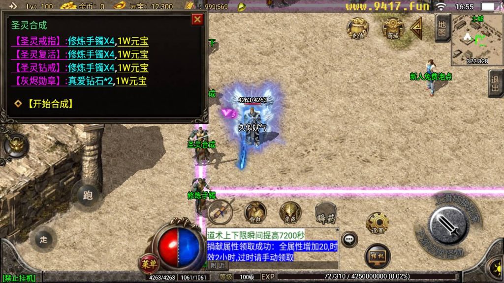 图片[20]源码下载-游戏源码下载-手机游戏源码下载-手机游戏服务端下载-服务端下载-游戏服务端下载-页游服务端下载-页游私服-端游私服-手游私服-游戏私服-网站源码下载-架设工具下载-私服下载【白山传奇】战神引擎[白猪2]源码下载-游戏源码下载-手机游戏源码下载-手机游戏服务端下载-服务端下载-游戏服务端下载-页游服务端下载-页游私服-端游私服-手游私服-游戏私服-网站源码下载-架设工具下载-私服下载久似妖气源码网