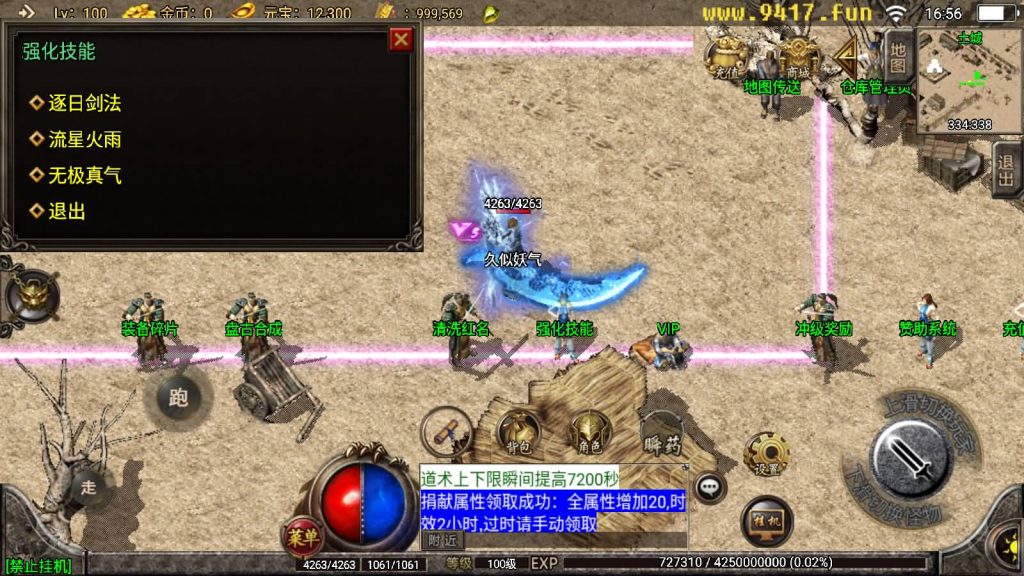 图片[24]源码下载-游戏源码下载-手机游戏源码下载-手机游戏服务端下载-服务端下载-游戏服务端下载-页游服务端下载-页游私服-端游私服-手游私服-游戏私服-网站源码下载-架设工具下载-私服下载【白山传奇】战神引擎[白猪2]源码下载-游戏源码下载-手机游戏源码下载-手机游戏服务端下载-服务端下载-游戏服务端下载-页游服务端下载-页游私服-端游私服-手游私服-游戏私服-网站源码下载-架设工具下载-私服下载久似妖气源码网