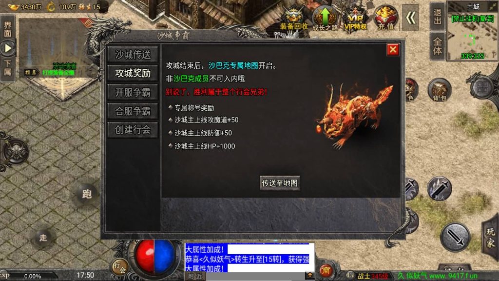 图片[10]源码下载-游戏源码下载-手机游戏源码下载-手机游戏服务端下载-服务端下载-游戏服务端下载-页游服务端下载-页游私服-端游私服-手游私服-游戏私服-网站源码下载-架设工具下载-私服下载【魔兽冰雪九大陆免授权】战神引擎[白猪3]源码下载-游戏源码下载-手机游戏源码下载-手机游戏服务端下载-服务端下载-游戏服务端下载-页游服务端下载-页游私服-端游私服-手游私服-游戏私服-网站源码下载-架设工具下载-私服下载久似妖气源码网