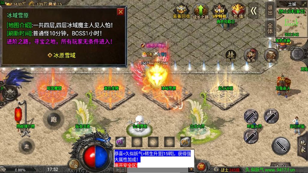 图片[21]源码下载-游戏源码下载-手机游戏源码下载-手机游戏服务端下载-服务端下载-游戏服务端下载-页游服务端下载-页游私服-端游私服-手游私服-游戏私服-网站源码下载-架设工具下载-私服下载【魔兽冰雪九大陆免授权】战神引擎[白猪3]源码下载-游戏源码下载-手机游戏源码下载-手机游戏服务端下载-服务端下载-游戏服务端下载-页游服务端下载-页游私服-端游私服-手游私服-游戏私服-网站源码下载-架设工具下载-私服下载久似妖气源码网