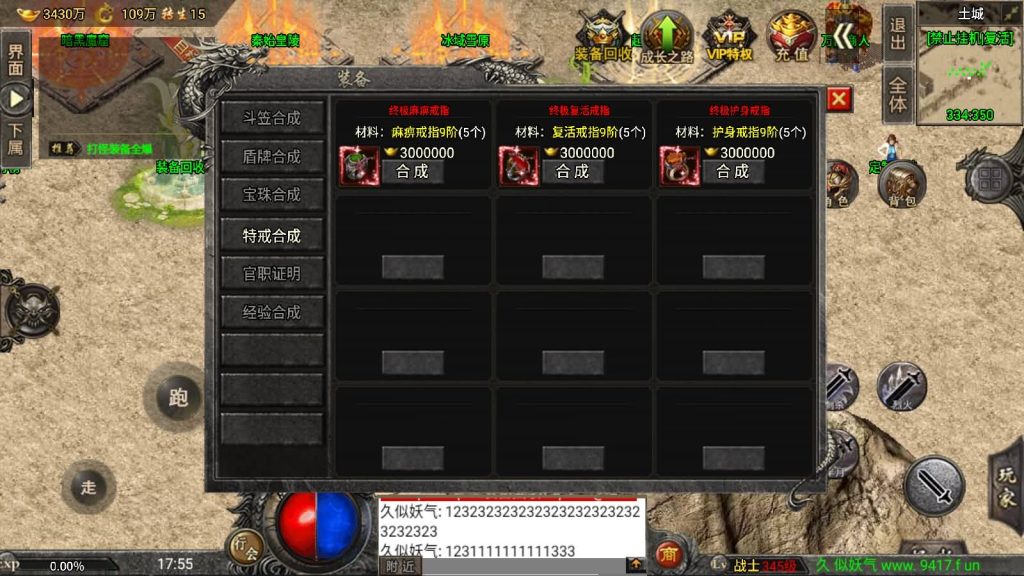 图片[32]源码下载-游戏源码下载-手机游戏源码下载-手机游戏服务端下载-服务端下载-游戏服务端下载-页游服务端下载-页游私服-端游私服-手游私服-游戏私服-网站源码下载-架设工具下载-私服下载【魔兽冰雪九大陆免授权】战神引擎[白猪3]源码下载-游戏源码下载-手机游戏源码下载-手机游戏服务端下载-服务端下载-游戏服务端下载-页游服务端下载-页游私服-端游私服-手游私服-游戏私服-网站源码下载-架设工具下载-私服下载久似妖气源码网