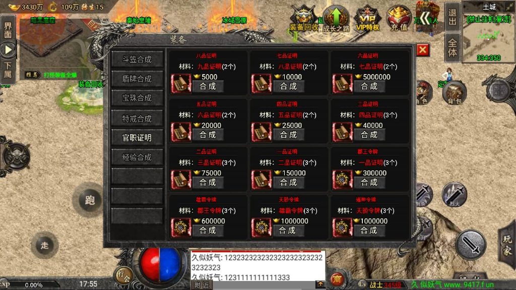 图片[33]源码下载-游戏源码下载-手机游戏源码下载-手机游戏服务端下载-服务端下载-游戏服务端下载-页游服务端下载-页游私服-端游私服-手游私服-游戏私服-网站源码下载-架设工具下载-私服下载【魔兽冰雪九大陆免授权】战神引擎[白猪3]源码下载-游戏源码下载-手机游戏源码下载-手机游戏服务端下载-服务端下载-游戏服务端下载-页游服务端下载-页游私服-端游私服-手游私服-游戏私服-网站源码下载-架设工具下载-私服下载久似妖气源码网