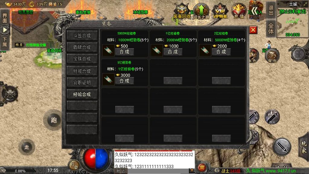 图片[34]源码下载-游戏源码下载-手机游戏源码下载-手机游戏服务端下载-服务端下载-游戏服务端下载-页游服务端下载-页游私服-端游私服-手游私服-游戏私服-网站源码下载-架设工具下载-私服下载【魔兽冰雪九大陆免授权】战神引擎[白猪3]源码下载-游戏源码下载-手机游戏源码下载-手机游戏服务端下载-服务端下载-游戏服务端下载-页游服务端下载-页游私服-端游私服-手游私服-游戏私服-网站源码下载-架设工具下载-私服下载久似妖气源码网