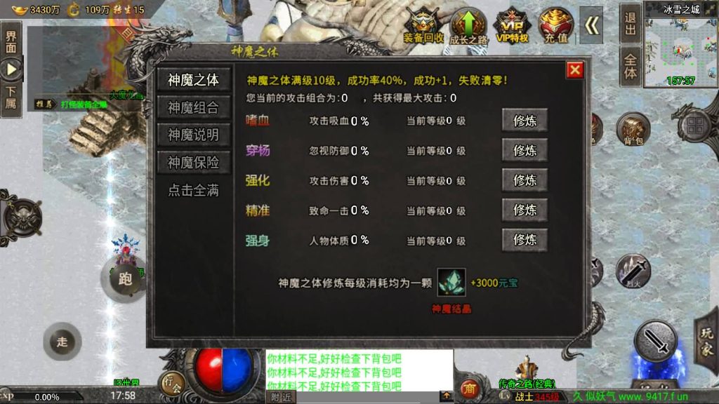 图片[44]源码下载-游戏源码下载-手机游戏源码下载-手机游戏服务端下载-服务端下载-游戏服务端下载-页游服务端下载-页游私服-端游私服-手游私服-游戏私服-网站源码下载-架设工具下载-私服下载【魔兽冰雪九大陆免授权】战神引擎[白猪3]源码下载-游戏源码下载-手机游戏源码下载-手机游戏服务端下载-服务端下载-游戏服务端下载-页游服务端下载-页游私服-端游私服-手游私服-游戏私服-网站源码下载-架设工具下载-私服下载久似妖气源码网