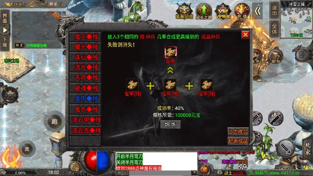 图片[49]源码下载-游戏源码下载-手机游戏源码下载-手机游戏服务端下载-服务端下载-游戏服务端下载-页游服务端下载-页游私服-端游私服-手游私服-游戏私服-网站源码下载-架设工具下载-私服下载【魔兽冰雪九大陆免授权】战神引擎[白猪3]源码下载-游戏源码下载-手机游戏源码下载-手机游戏服务端下载-服务端下载-游戏服务端下载-页游服务端下载-页游私服-端游私服-手游私服-游戏私服-网站源码下载-架设工具下载-私服下载久似妖气源码网