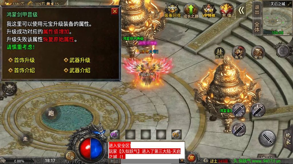 图片[55]源码下载-游戏源码下载-手机游戏源码下载-手机游戏服务端下载-服务端下载-游戏服务端下载-页游服务端下载-页游私服-端游私服-手游私服-游戏私服-网站源码下载-架设工具下载-私服下载【魔兽冰雪九大陆免授权】战神引擎[白猪3]源码下载-游戏源码下载-手机游戏源码下载-手机游戏服务端下载-服务端下载-游戏服务端下载-页游服务端下载-页游私服-端游私服-手游私服-游戏私服-网站源码下载-架设工具下载-私服下载久似妖气源码网