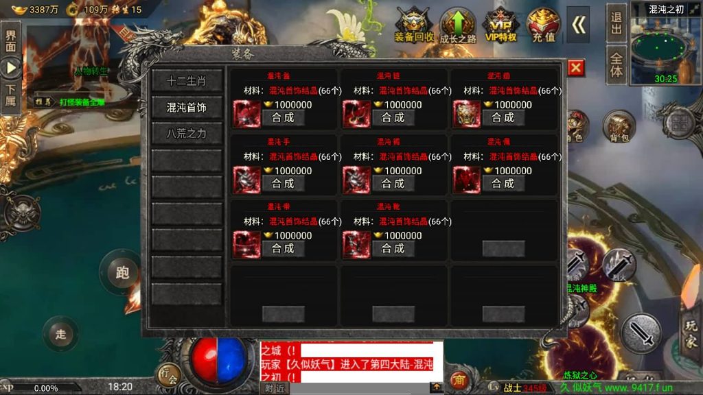 图片[65]源码下载-游戏源码下载-手机游戏源码下载-手机游戏服务端下载-服务端下载-游戏服务端下载-页游服务端下载-页游私服-端游私服-手游私服-游戏私服-网站源码下载-架设工具下载-私服下载【魔兽冰雪九大陆免授权】战神引擎[白猪3]源码下载-游戏源码下载-手机游戏源码下载-手机游戏服务端下载-服务端下载-游戏服务端下载-页游服务端下载-页游私服-端游私服-手游私服-游戏私服-网站源码下载-架设工具下载-私服下载久似妖气源码网