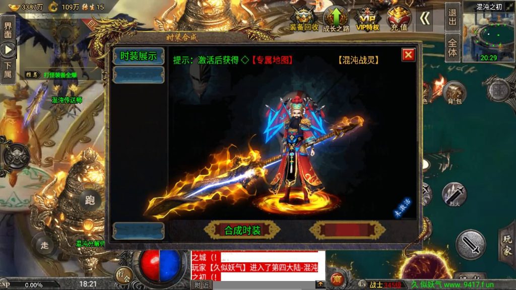 图片[71]源码下载-游戏源码下载-手机游戏源码下载-手机游戏服务端下载-服务端下载-游戏服务端下载-页游服务端下载-页游私服-端游私服-手游私服-游戏私服-网站源码下载-架设工具下载-私服下载【魔兽冰雪九大陆免授权】战神引擎[白猪3]源码下载-游戏源码下载-手机游戏源码下载-手机游戏服务端下载-服务端下载-游戏服务端下载-页游服务端下载-页游私服-端游私服-手游私服-游戏私服-网站源码下载-架设工具下载-私服下载久似妖气源码网