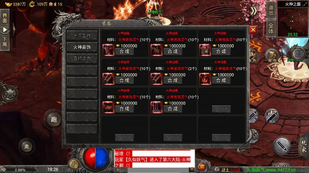 图片[91]源码下载-游戏源码下载-手机游戏源码下载-手机游戏服务端下载-服务端下载-游戏服务端下载-页游服务端下载-页游私服-端游私服-手游私服-游戏私服-网站源码下载-架设工具下载-私服下载【魔兽冰雪九大陆免授权】战神引擎[白猪3]源码下载-游戏源码下载-手机游戏源码下载-手机游戏服务端下载-服务端下载-游戏服务端下载-页游服务端下载-页游私服-端游私服-手游私服-游戏私服-网站源码下载-架设工具下载-私服下载久似妖气源码网