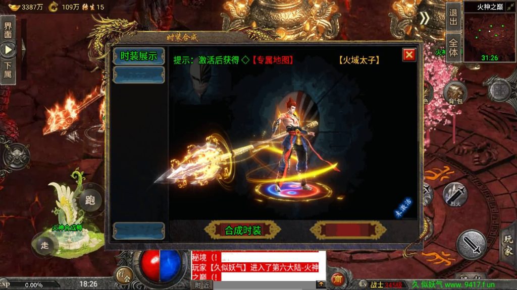 图片[92]源码下载-游戏源码下载-手机游戏源码下载-手机游戏服务端下载-服务端下载-游戏服务端下载-页游服务端下载-页游私服-端游私服-手游私服-游戏私服-网站源码下载-架设工具下载-私服下载【魔兽冰雪九大陆免授权】战神引擎[白猪3]源码下载-游戏源码下载-手机游戏源码下载-手机游戏服务端下载-服务端下载-游戏服务端下载-页游服务端下载-页游私服-端游私服-手游私服-游戏私服-网站源码下载-架设工具下载-私服下载久似妖气源码网