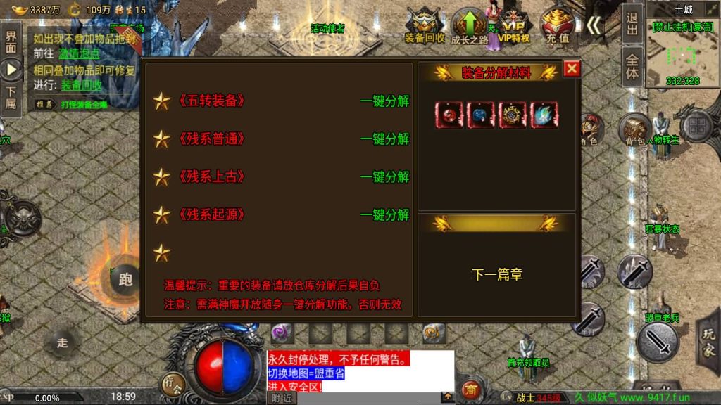 图片[117]源码下载-游戏源码下载-手机游戏源码下载-手机游戏服务端下载-服务端下载-游戏服务端下载-页游服务端下载-页游私服-端游私服-手游私服-游戏私服-网站源码下载-架设工具下载-私服下载【魔兽冰雪九大陆免授权】战神引擎[白猪3]源码下载-游戏源码下载-手机游戏源码下载-手机游戏服务端下载-服务端下载-游戏服务端下载-页游服务端下载-页游私服-端游私服-手游私服-游戏私服-网站源码下载-架设工具下载-私服下载久似妖气源码网