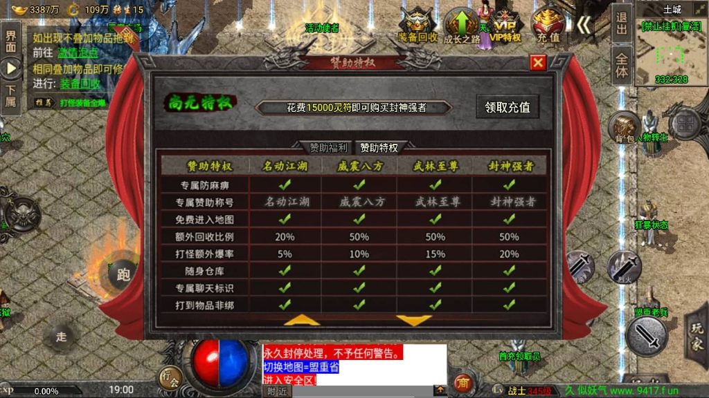 图片[118]源码下载-游戏源码下载-手机游戏源码下载-手机游戏服务端下载-服务端下载-游戏服务端下载-页游服务端下载-页游私服-端游私服-手游私服-游戏私服-网站源码下载-架设工具下载-私服下载【魔兽冰雪九大陆免授权】战神引擎[白猪3]源码下载-游戏源码下载-手机游戏源码下载-手机游戏服务端下载-服务端下载-游戏服务端下载-页游服务端下载-页游私服-端游私服-手游私服-游戏私服-网站源码下载-架设工具下载-私服下载久似妖气源码网