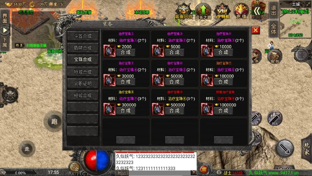 图片[119]源码下载-游戏源码下载-手机游戏源码下载-手机游戏服务端下载-服务端下载-游戏服务端下载-页游服务端下载-页游私服-端游私服-手游私服-游戏私服-网站源码下载-架设工具下载-私服下载【魔兽冰雪九大陆免授权】战神引擎[白猪3]源码下载-游戏源码下载-手机游戏源码下载-手机游戏服务端下载-服务端下载-游戏服务端下载-页游服务端下载-页游私服-端游私服-手游私服-游戏私服-网站源码下载-架设工具下载-私服下载久似妖气源码网