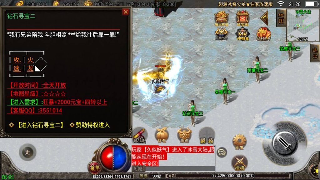 图片[1]源码下载-游戏源码下载-手机游戏源码下载-手机游戏服务端下载-服务端下载-游戏服务端下载-页游服务端下载-页游私服-端游私服-手游私服-游戏私服-网站源码下载-架设工具下载-私服下载【上古起源冰雪第二季】战神引擎[白猪2]源码下载-游戏源码下载-手机游戏源码下载-手机游戏服务端下载-服务端下载-游戏服务端下载-页游服务端下载-页游私服-端游私服-手游私服-游戏私服-网站源码下载-架设工具下载-私服下载久似妖气源码网