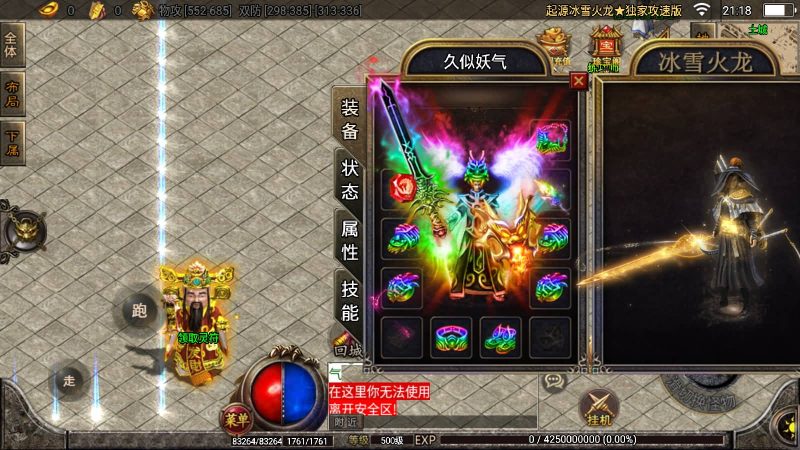 【上古起源冰雪第二季】战神引擎[白猪2]源码下载-游戏源码下载-手机游戏源码下载-手机游戏服务端下载-服务端下载-游戏服务端下载-页游服务端下载-页游私服-端游私服-手游私服-游戏私服-网站源码下载-架设工具下载-私服下载久似妖气源码网