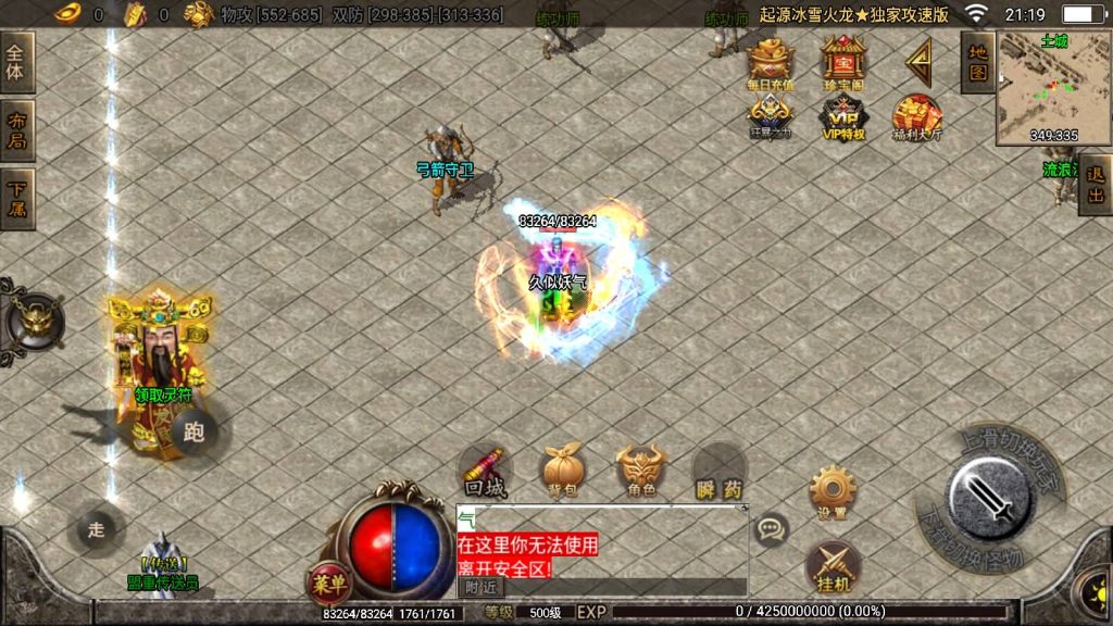 图片[4]源码下载-游戏源码下载-手机游戏源码下载-手机游戏服务端下载-服务端下载-游戏服务端下载-页游服务端下载-页游私服-端游私服-手游私服-游戏私服-网站源码下载-架设工具下载-私服下载【上古起源冰雪第二季】战神引擎[白猪2]源码下载-游戏源码下载-手机游戏源码下载-手机游戏服务端下载-服务端下载-游戏服务端下载-页游服务端下载-页游私服-端游私服-手游私服-游戏私服-网站源码下载-架设工具下载-私服下载久似妖气源码网