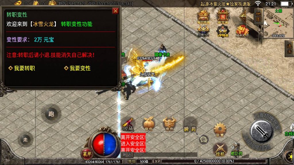 图片[6]源码下载-游戏源码下载-手机游戏源码下载-手机游戏服务端下载-服务端下载-游戏服务端下载-页游服务端下载-页游私服-端游私服-手游私服-游戏私服-网站源码下载-架设工具下载-私服下载【上古起源冰雪第二季】战神引擎[白猪2]源码下载-游戏源码下载-手机游戏源码下载-手机游戏服务端下载-服务端下载-游戏服务端下载-页游服务端下载-页游私服-端游私服-手游私服-游戏私服-网站源码下载-架设工具下载-私服下载久似妖气源码网