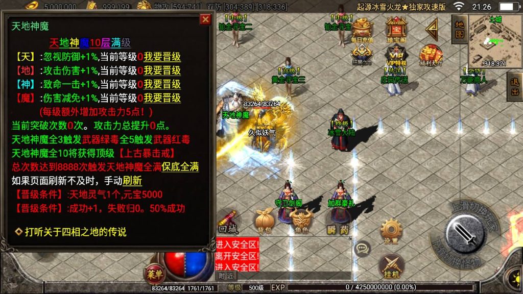 图片[13]源码下载-游戏源码下载-手机游戏源码下载-手机游戏服务端下载-服务端下载-游戏服务端下载-页游服务端下载-页游私服-端游私服-手游私服-游戏私服-网站源码下载-架设工具下载-私服下载【上古起源冰雪第二季】战神引擎[白猪2]源码下载-游戏源码下载-手机游戏源码下载-手机游戏服务端下载-服务端下载-游戏服务端下载-页游服务端下载-页游私服-端游私服-手游私服-游戏私服-网站源码下载-架设工具下载-私服下载久似妖气源码网