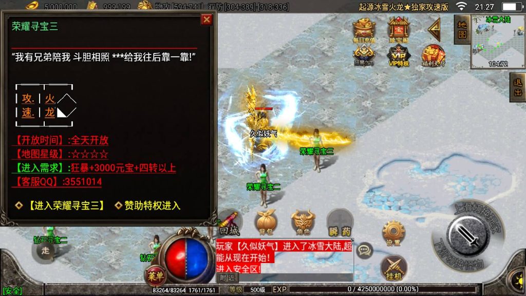 图片[16]源码下载-游戏源码下载-手机游戏源码下载-手机游戏服务端下载-服务端下载-游戏服务端下载-页游服务端下载-页游私服-端游私服-手游私服-游戏私服-网站源码下载-架设工具下载-私服下载【上古起源冰雪第二季】战神引擎[白猪2]源码下载-游戏源码下载-手机游戏源码下载-手机游戏服务端下载-服务端下载-游戏服务端下载-页游服务端下载-页游私服-端游私服-手游私服-游戏私服-网站源码下载-架设工具下载-私服下载久似妖气源码网