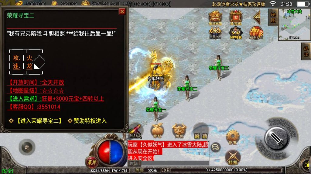 图片[17]源码下载-游戏源码下载-手机游戏源码下载-手机游戏服务端下载-服务端下载-游戏服务端下载-页游服务端下载-页游私服-端游私服-手游私服-游戏私服-网站源码下载-架设工具下载-私服下载【上古起源冰雪第二季】战神引擎[白猪2]源码下载-游戏源码下载-手机游戏源码下载-手机游戏服务端下载-服务端下载-游戏服务端下载-页游服务端下载-页游私服-端游私服-手游私服-游戏私服-网站源码下载-架设工具下载-私服下载久似妖气源码网