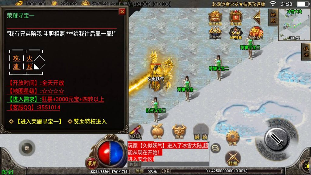 图片[18]源码下载-游戏源码下载-手机游戏源码下载-手机游戏服务端下载-服务端下载-游戏服务端下载-页游服务端下载-页游私服-端游私服-手游私服-游戏私服-网站源码下载-架设工具下载-私服下载【上古起源冰雪第二季】战神引擎[白猪2]源码下载-游戏源码下载-手机游戏源码下载-手机游戏服务端下载-服务端下载-游戏服务端下载-页游服务端下载-页游私服-端游私服-手游私服-游戏私服-网站源码下载-架设工具下载-私服下载久似妖气源码网