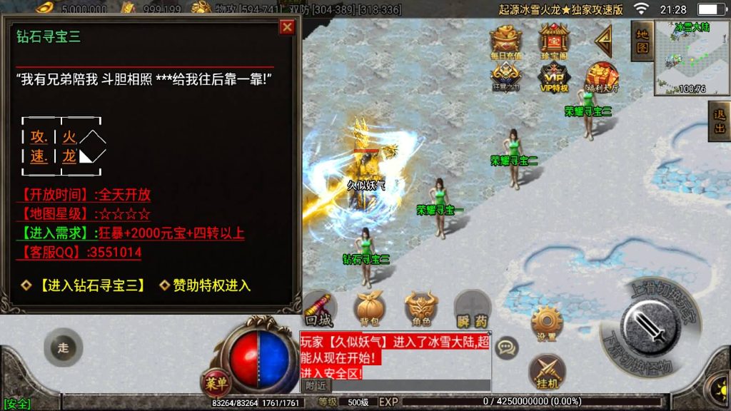 图片[19]源码下载-游戏源码下载-手机游戏源码下载-手机游戏服务端下载-服务端下载-游戏服务端下载-页游服务端下载-页游私服-端游私服-手游私服-游戏私服-网站源码下载-架设工具下载-私服下载【上古起源冰雪第二季】战神引擎[白猪2]源码下载-游戏源码下载-手机游戏源码下载-手机游戏服务端下载-服务端下载-游戏服务端下载-页游服务端下载-页游私服-端游私服-手游私服-游戏私服-网站源码下载-架设工具下载-私服下载久似妖气源码网