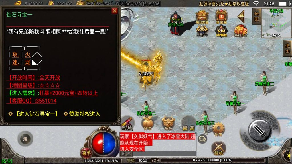 图片[20]源码下载-游戏源码下载-手机游戏源码下载-手机游戏服务端下载-服务端下载-游戏服务端下载-页游服务端下载-页游私服-端游私服-手游私服-游戏私服-网站源码下载-架设工具下载-私服下载【上古起源冰雪第二季】战神引擎[白猪2]源码下载-游戏源码下载-手机游戏源码下载-手机游戏服务端下载-服务端下载-游戏服务端下载-页游服务端下载-页游私服-端游私服-手游私服-游戏私服-网站源码下载-架设工具下载-私服下载久似妖气源码网