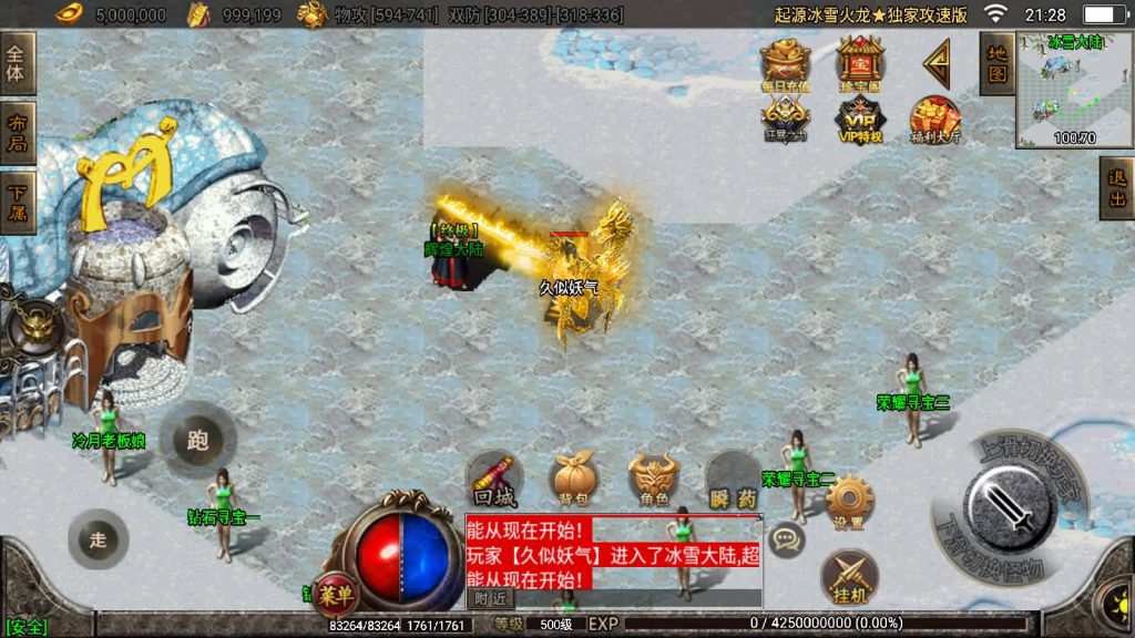 图片[21]源码下载-游戏源码下载-手机游戏源码下载-手机游戏服务端下载-服务端下载-游戏服务端下载-页游服务端下载-页游私服-端游私服-手游私服-游戏私服-网站源码下载-架设工具下载-私服下载【上古起源冰雪第二季】战神引擎[白猪2]源码下载-游戏源码下载-手机游戏源码下载-手机游戏服务端下载-服务端下载-游戏服务端下载-页游服务端下载-页游私服-端游私服-手游私服-游戏私服-网站源码下载-架设工具下载-私服下载久似妖气源码网