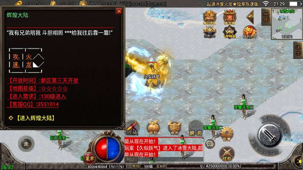 图片[23]源码下载-游戏源码下载-手机游戏源码下载-手机游戏服务端下载-服务端下载-游戏服务端下载-页游服务端下载-页游私服-端游私服-手游私服-游戏私服-网站源码下载-架设工具下载-私服下载【上古起源冰雪第二季】战神引擎[白猪2]源码下载-游戏源码下载-手机游戏源码下载-手机游戏服务端下载-服务端下载-游戏服务端下载-页游服务端下载-页游私服-端游私服-手游私服-游戏私服-网站源码下载-架设工具下载-私服下载久似妖气源码网