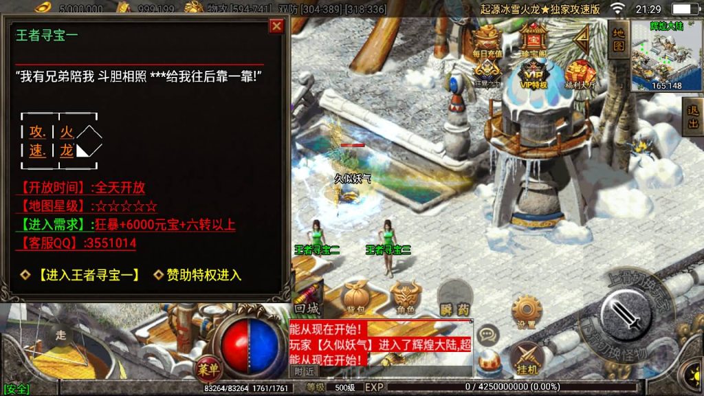 图片[24]源码下载-游戏源码下载-手机游戏源码下载-手机游戏服务端下载-服务端下载-游戏服务端下载-页游服务端下载-页游私服-端游私服-手游私服-游戏私服-网站源码下载-架设工具下载-私服下载【上古起源冰雪第二季】战神引擎[白猪2]源码下载-游戏源码下载-手机游戏源码下载-手机游戏服务端下载-服务端下载-游戏服务端下载-页游服务端下载-页游私服-端游私服-手游私服-游戏私服-网站源码下载-架设工具下载-私服下载久似妖气源码网